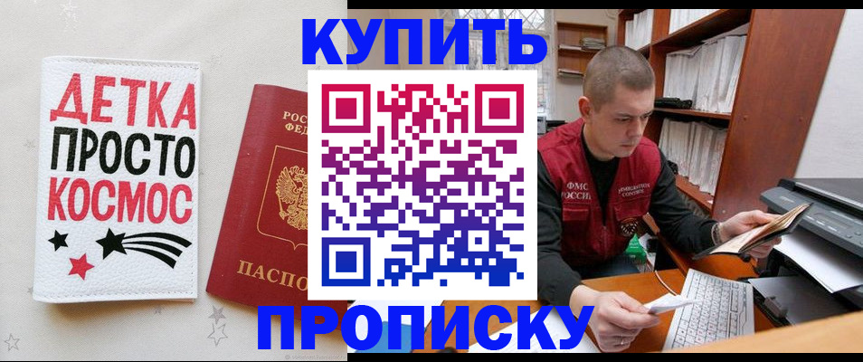 временная регистрация 2025 в Бежецке