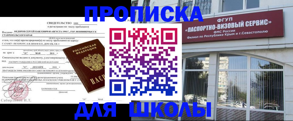 временная регистрация купить в Бежецке