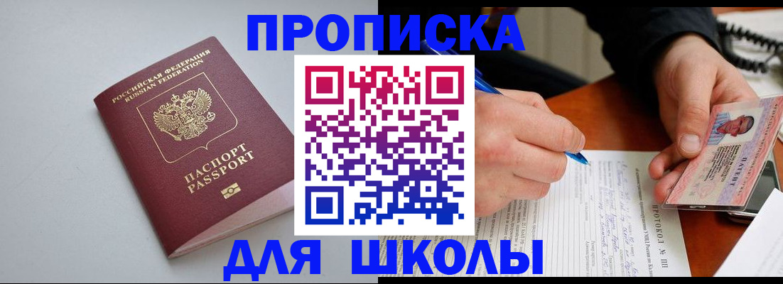 миграционный учет в Бежецке