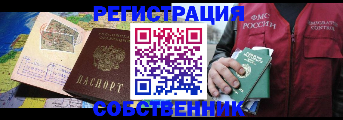 прописка ребенка в Бежецке
