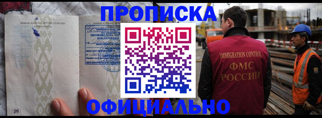 временная регистрация гарантия в Бежецке