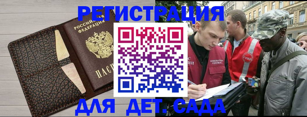 временная регистрация 2025 в Бежецке
