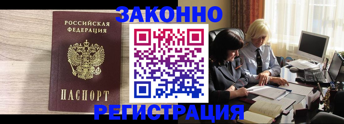 прописка для школы в Бежецке